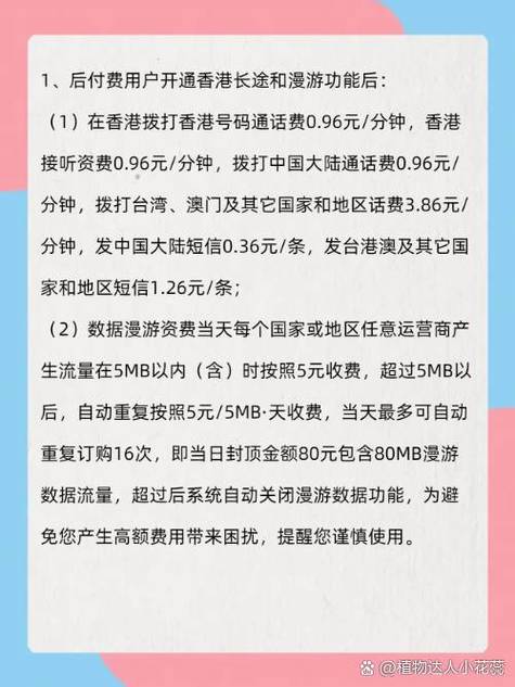 去香港开漫游还是买卡