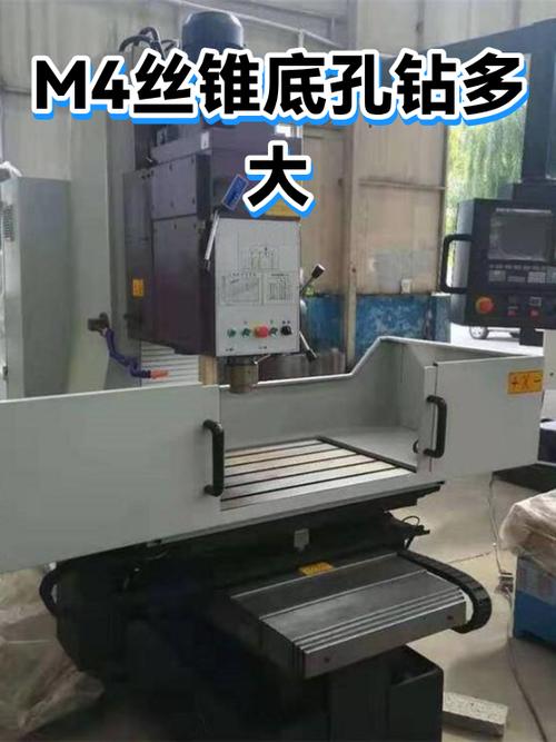 m4丝攻底孔钻头多大