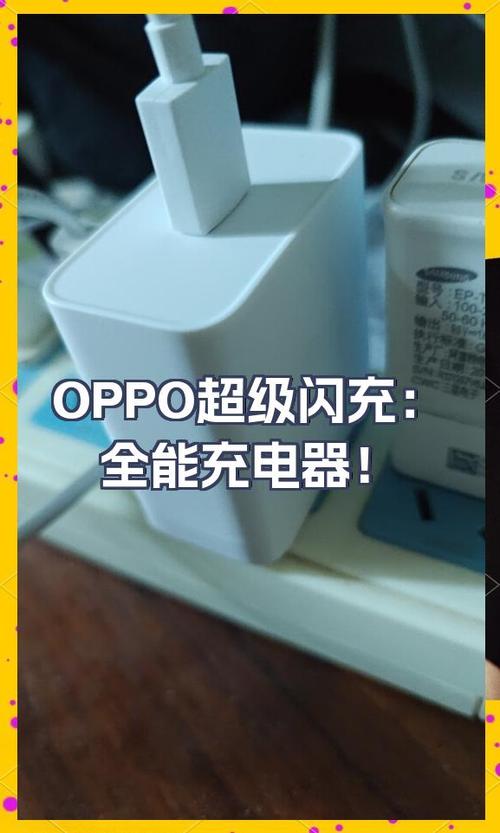 oppoa5充电器型号