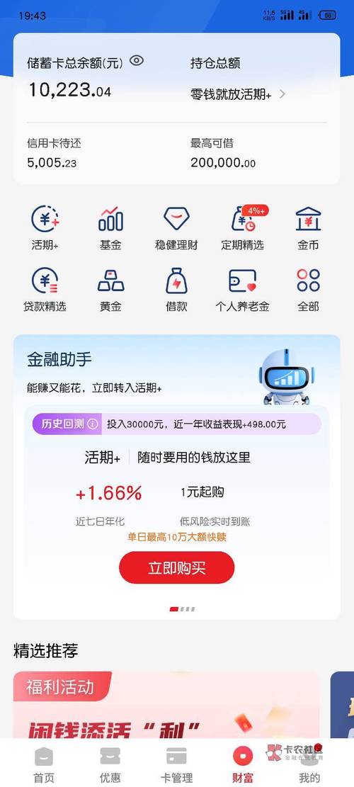 云闪付怎样看余额