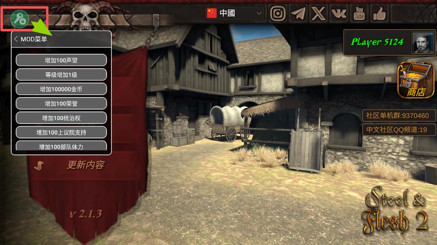 钢铁之躯2破解版1.4