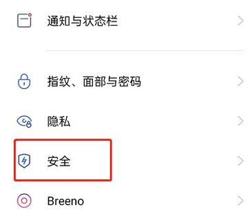 oppo打开相册权限