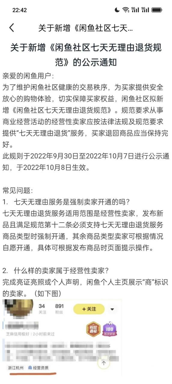 闲鱼怎么申请退货截图3