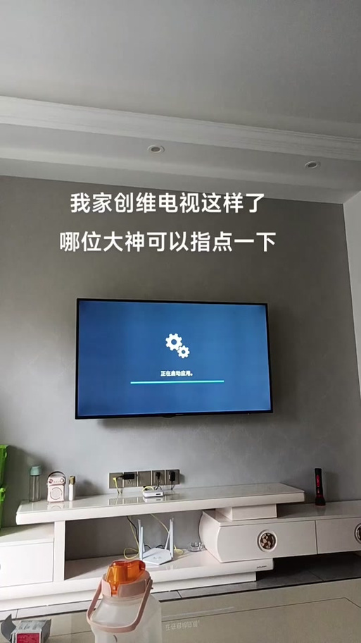 怎样恢复创维电视出厂设置截图2