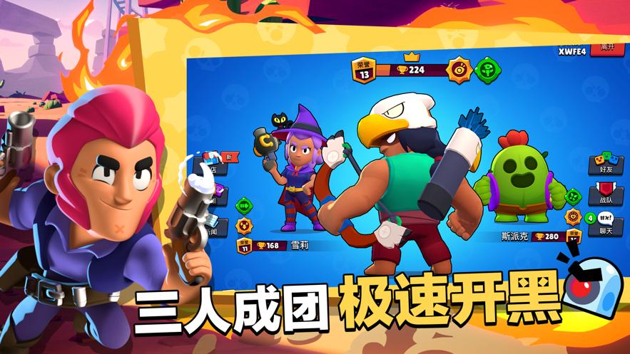 荒野乱斗魔改版无限大招版