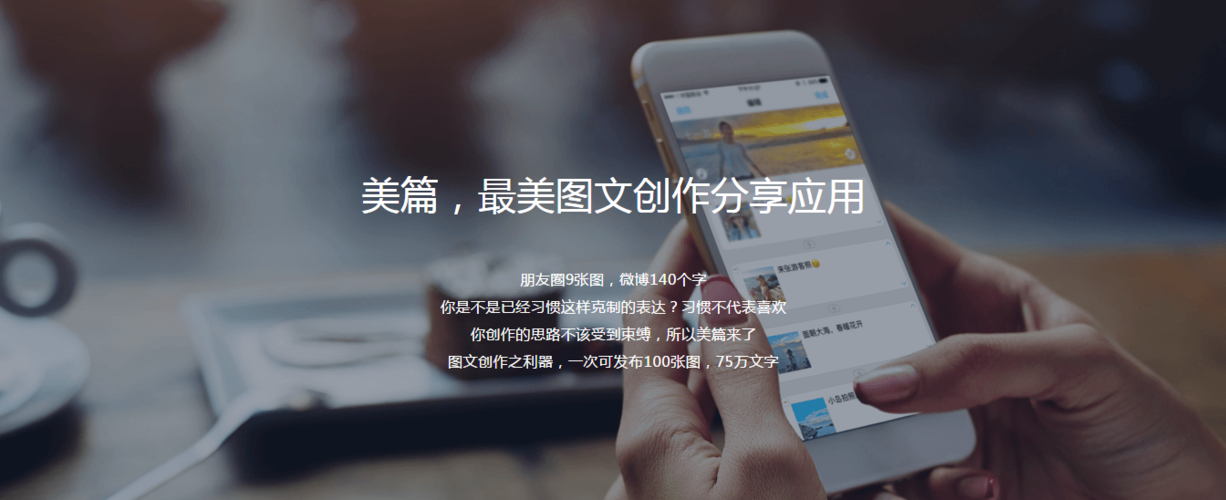 怎么制作文章加照片