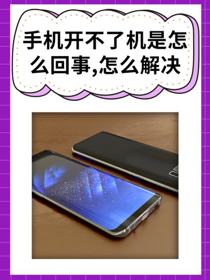 苹果手机开不开机怎么办
