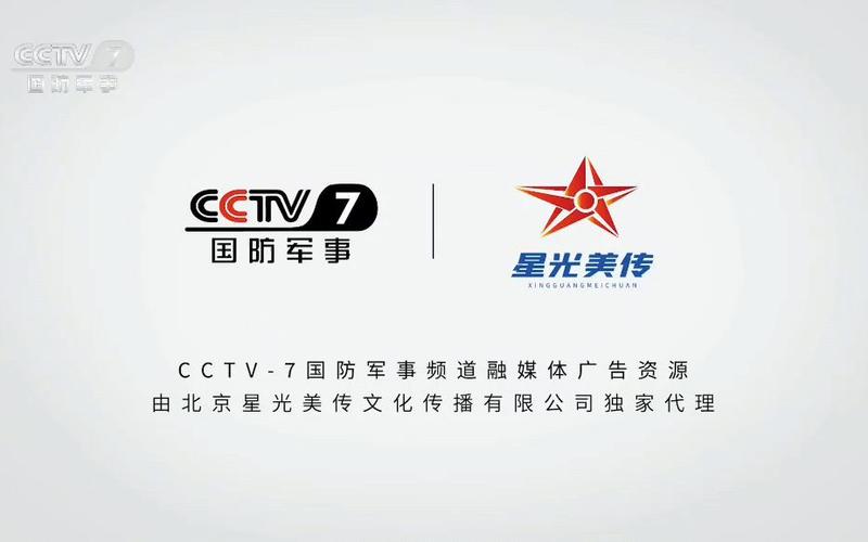 CCTV7广告2016.12.10