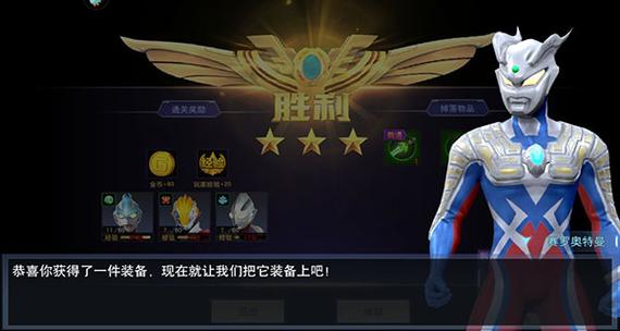 奥特曼宇宙英雄11.0直装