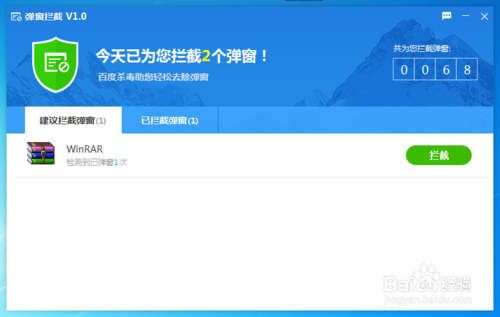 winrar老是弹出广告