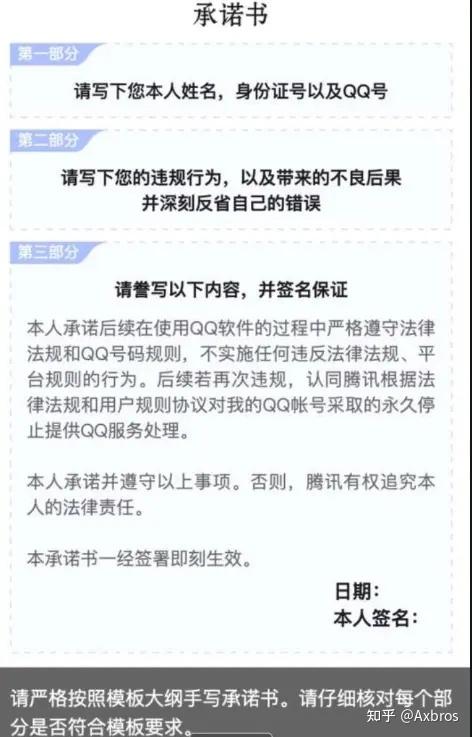 QQ冻结怎么申诉