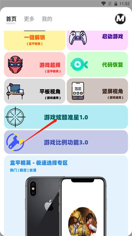 广角助手游戏模式 广角助手游戏模式