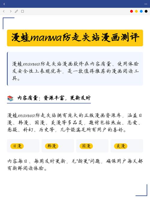 漫蛙MANWA漫画(防走失)截图1