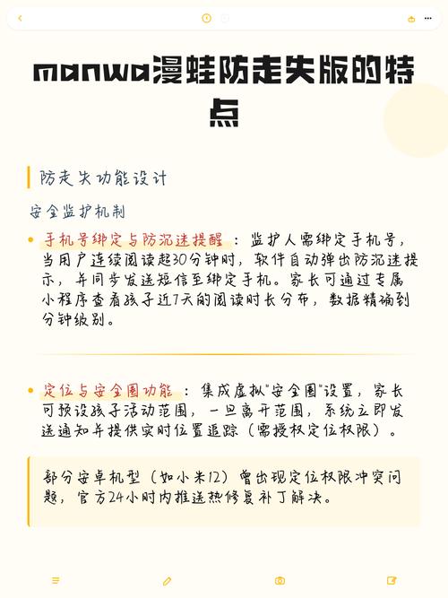 漫蛙MANWA漫画(防走失)截图3