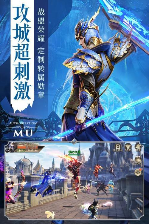 神迹大陆广告截图2