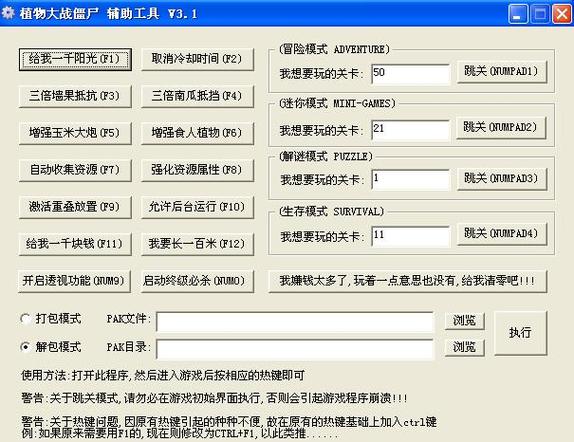 打麻将开挂怎么开免费