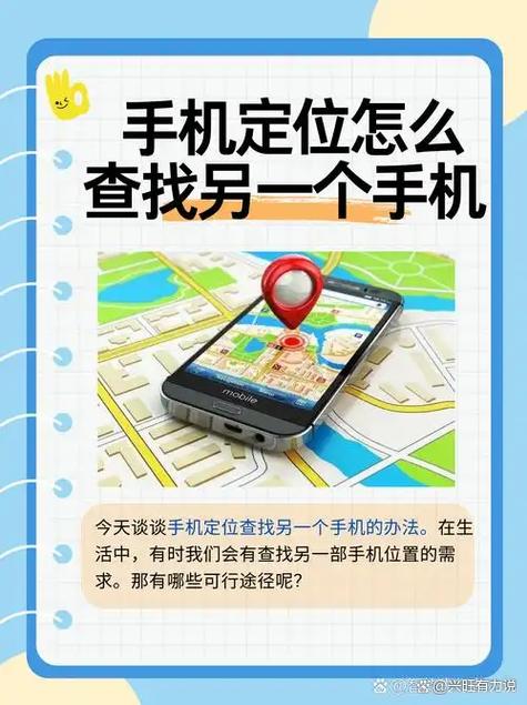 怎么可以随时定位到对方手机的位置