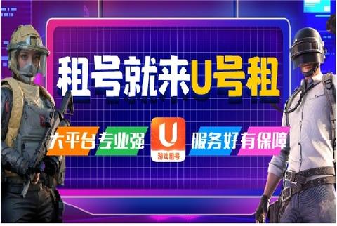 u号租安全吗
