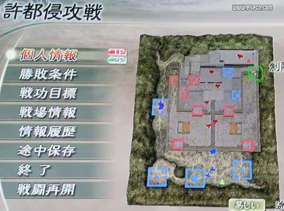三国无双5马鞍位置