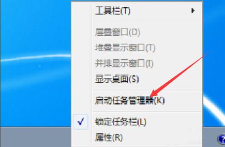 win7电脑任务栏不见了截图2