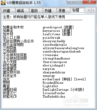 冰封王座3单机秘籍 冰封王座3单机秘籍