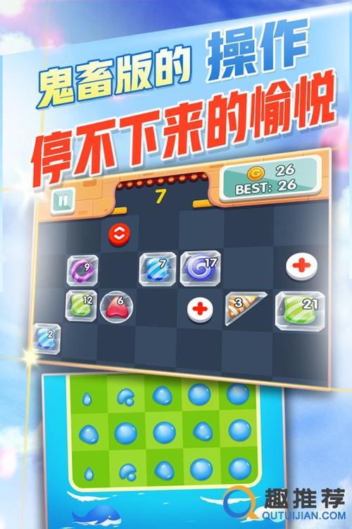 消除达人游戏不用体力的游戏截图1