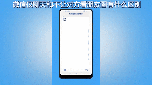 ios强制看对方朋友圈