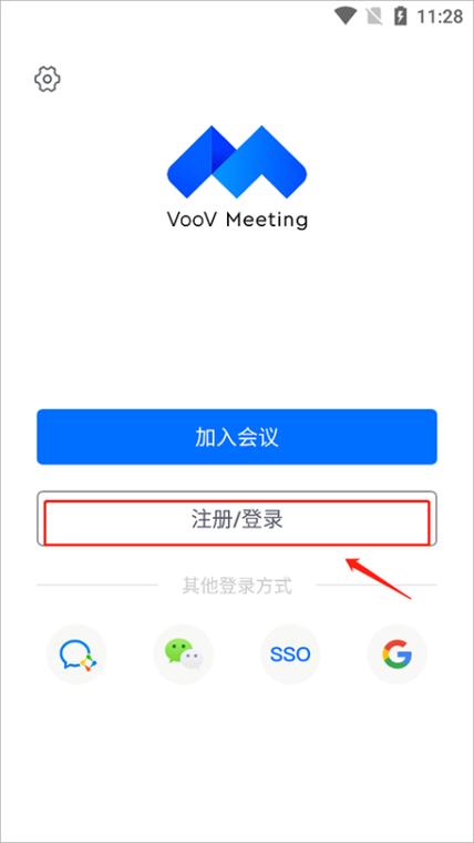 腾讯会议国际版下载