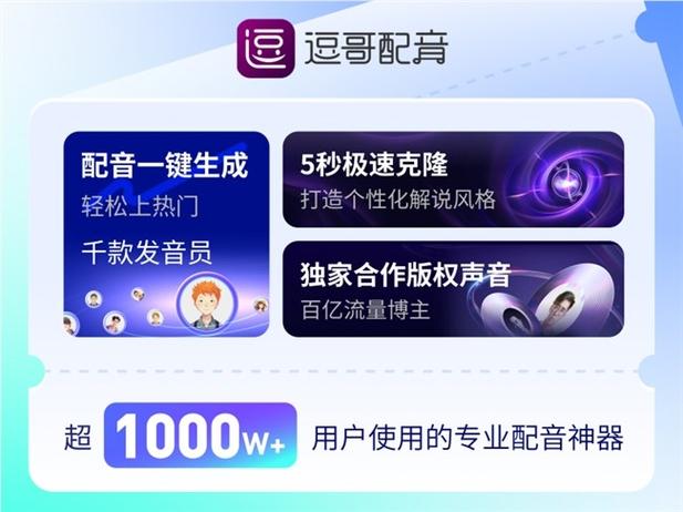 抖哥配音神器pro免费版截图3