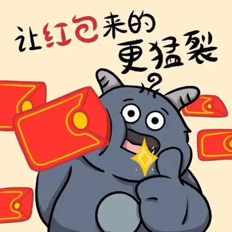 收到红包了幸福的心情