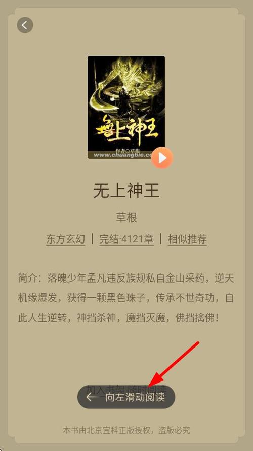 宜搜小说全文免费阅读