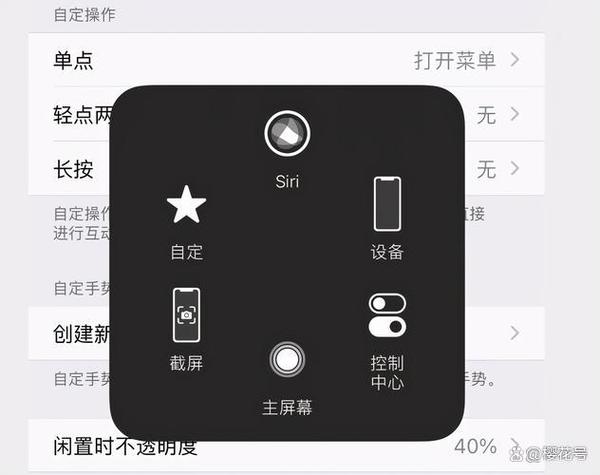 iphone怎么取消悬浮球