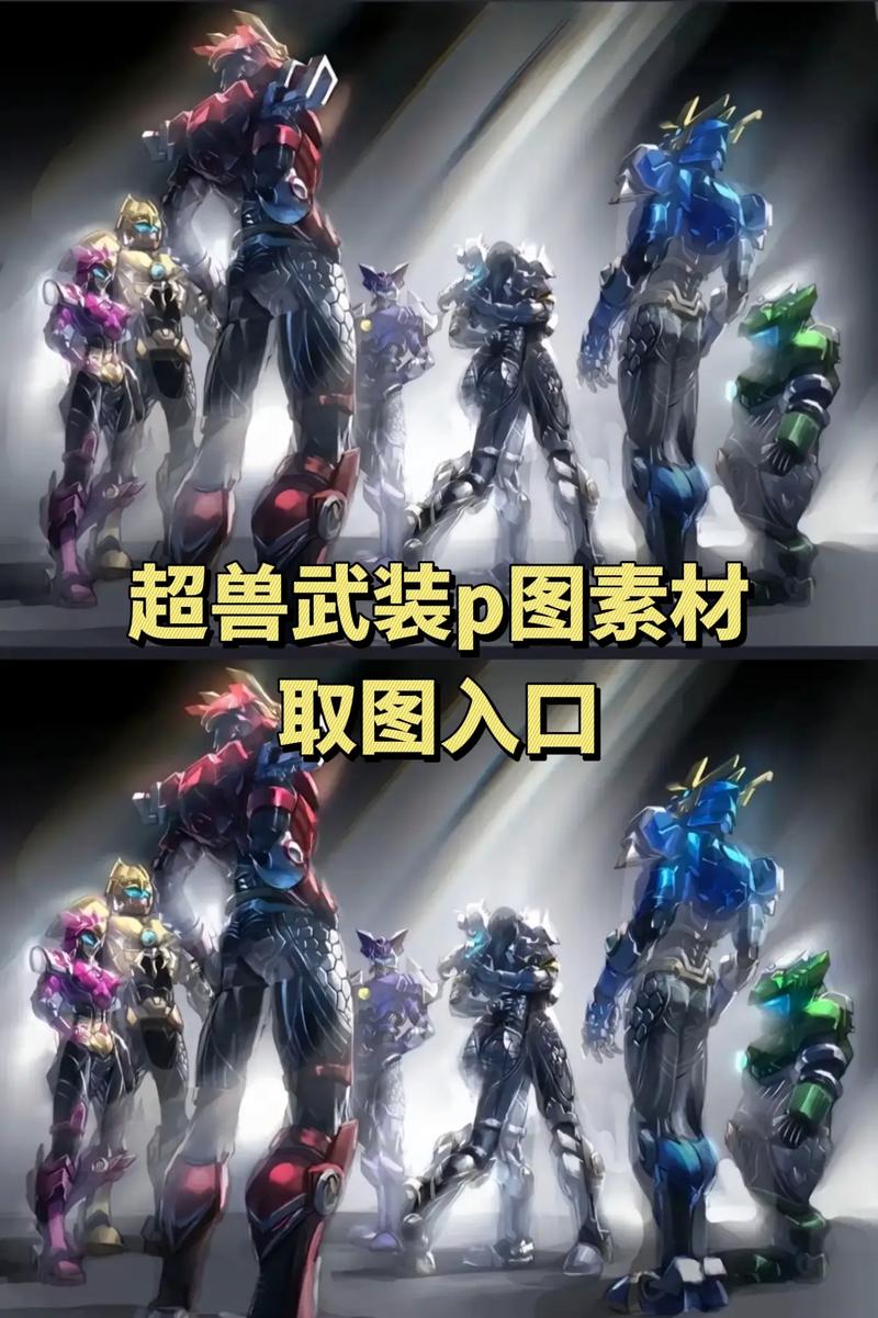 兽神演武装备合成