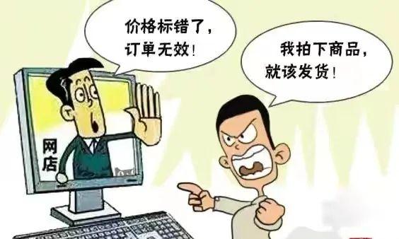 天价赔偿漫画