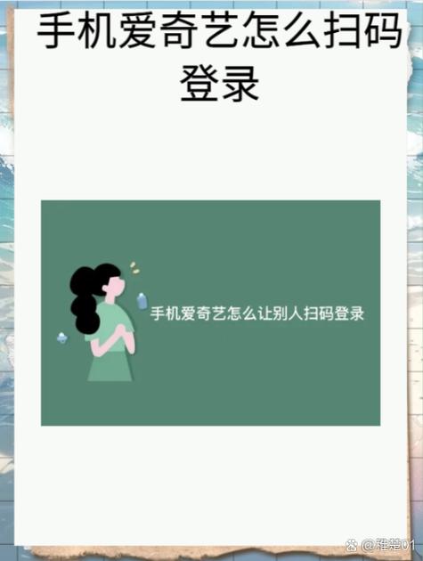 爱奇艺只能用手机号码登录吗