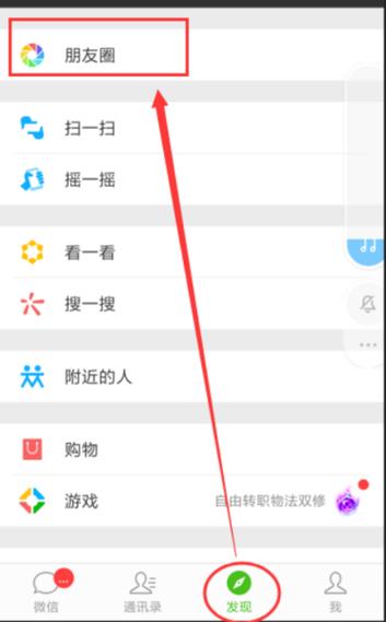 微信朋友圈转发怎么转发