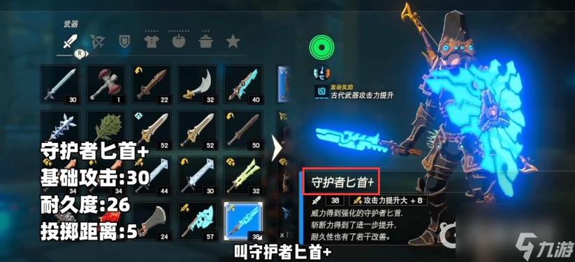 塞尔达月光匕首有用么