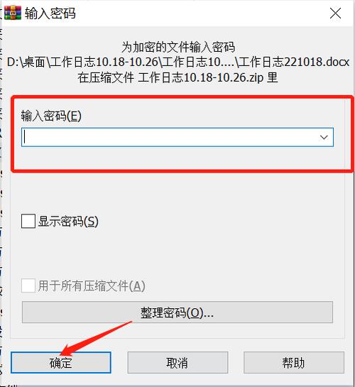 zip打不开的解决方法及解决截图1