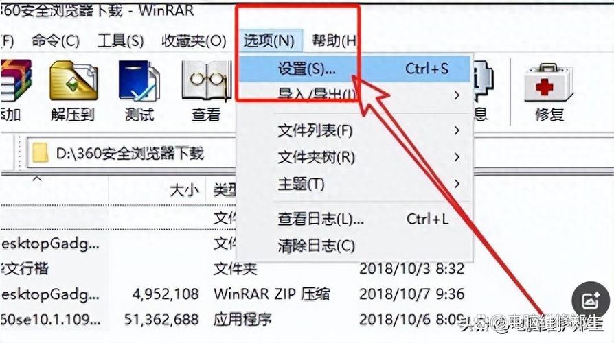 zip打不开的解决方法及解决截图3