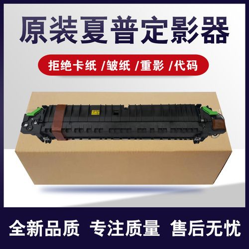 夏普ar2048d