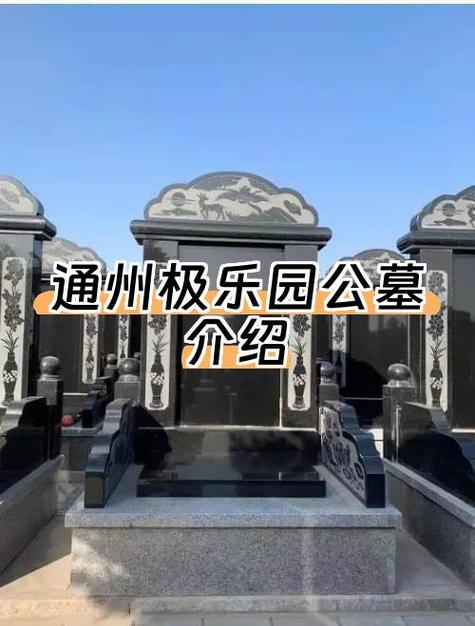 极乐园公墓有官网吗 极乐园公墓有官网吗