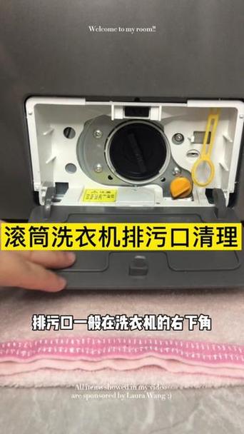 洗衣机清洗方法视频