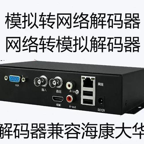 解码器使用方法视频
