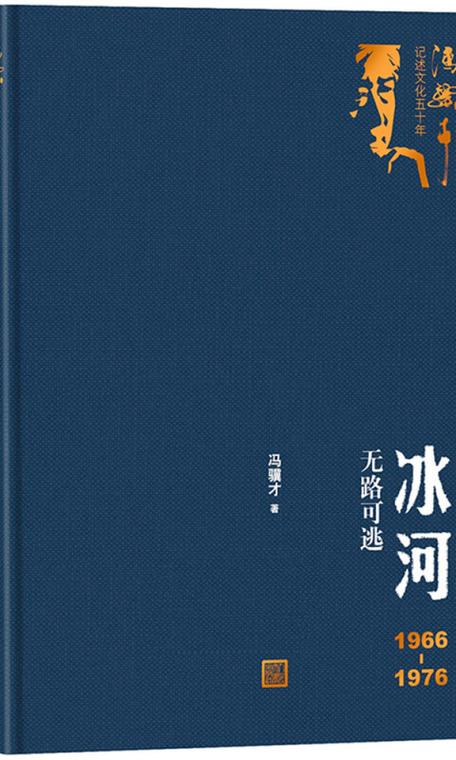 冰川小说改名叫什么了
