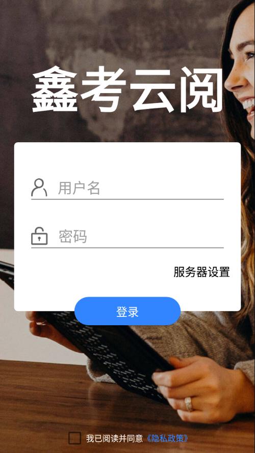 鑫考云app