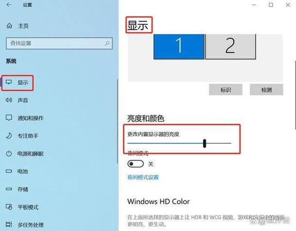 win7改屏幕亮度