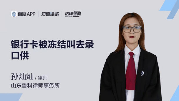 百度账号被冻结的原因