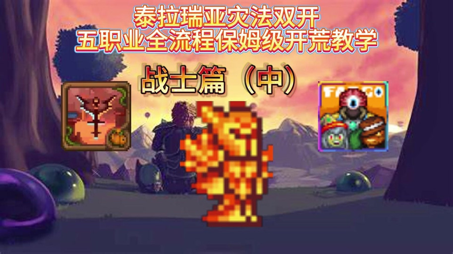 灾法双开法师毕业 灾法双开法师毕业