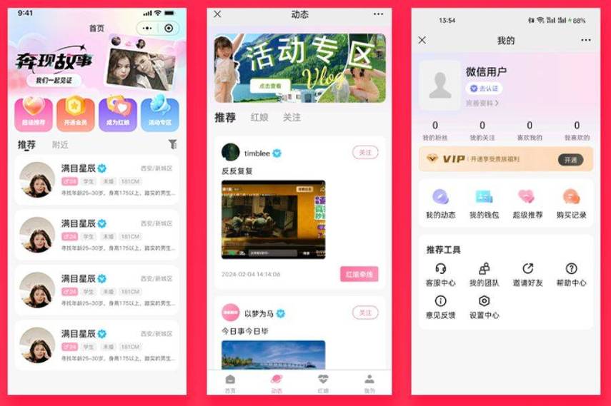 花样交友app登录不上怎么办 花样交友app登录不上怎么办