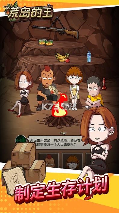 开心锤锤:荒岛生存